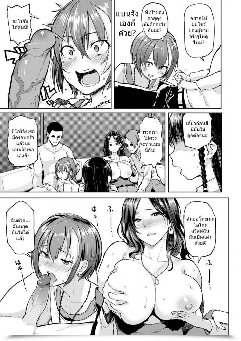 Doujin Meme50 Take Us Away โดจินแปลไทย 13