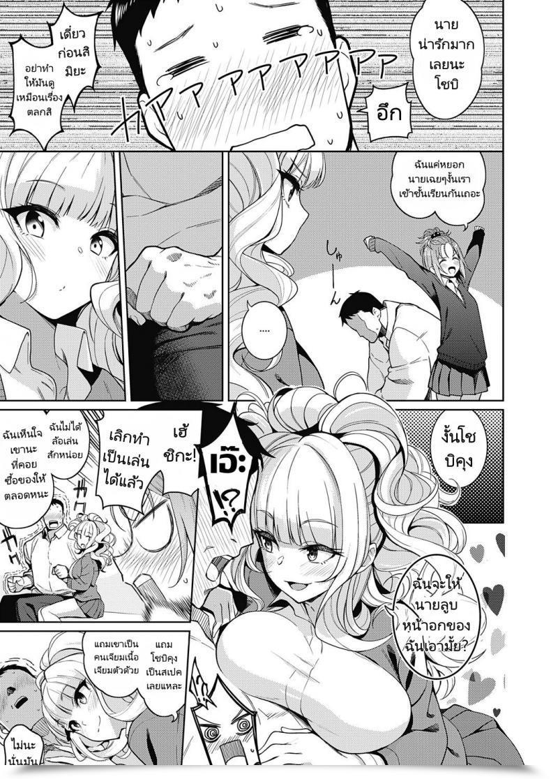 Doujin Kurihara Kenshirou I Wish To Do No Matter I Wish To You โดจินแปลไทย 9
