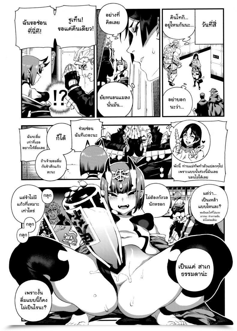 Doujin C96 Bear Hand Ireading Chaldea Mania - Minamoto No Raikou Destiny/Grand Order โดจินแปลไทย 29