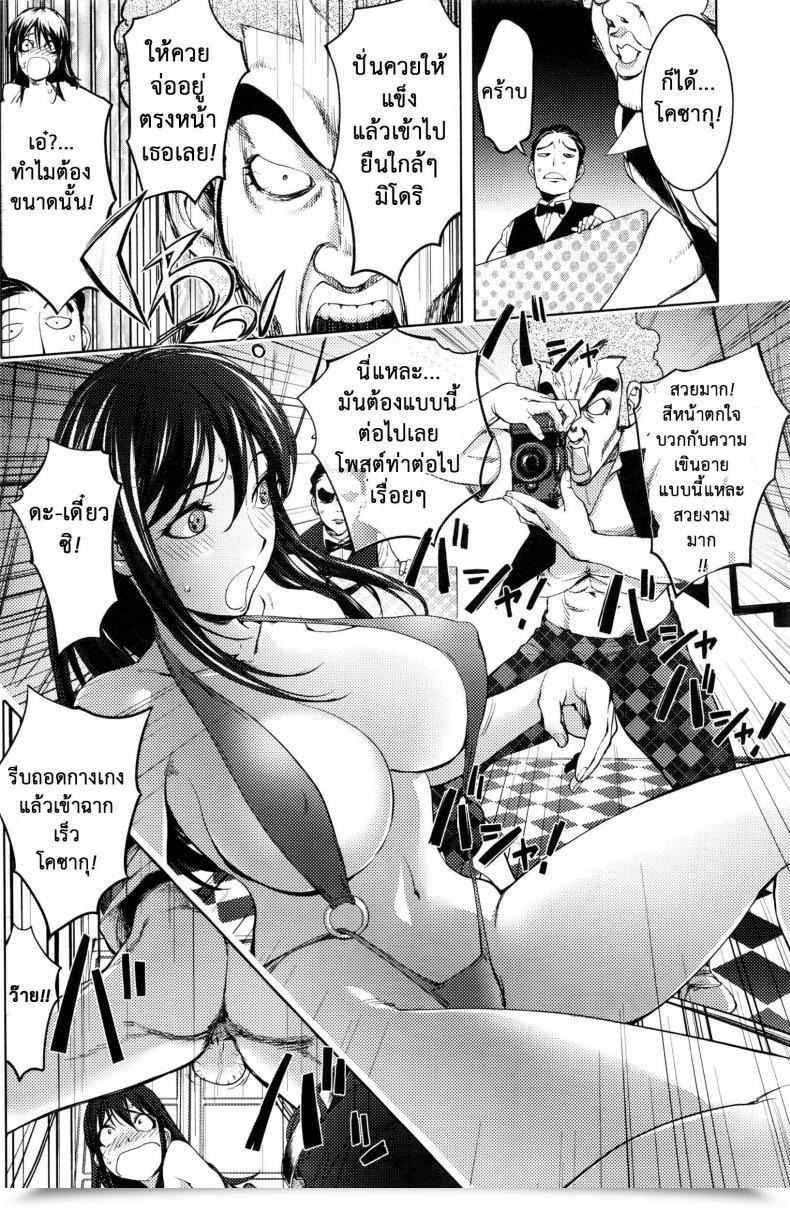 Doujin Kon-Kit Midara Books 4 ~Nisatsume No Shashinshuu~ Midara Books 4 ~The Second Photoshoot~ โดจินแปลไทย 11