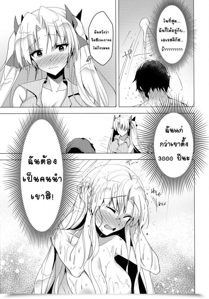Doujin C96 Panda Cotta Sasakuma Kyouta Ereshkigal To Luluhawa Date Destiny/Grand Order โดจินแปลไทย 17