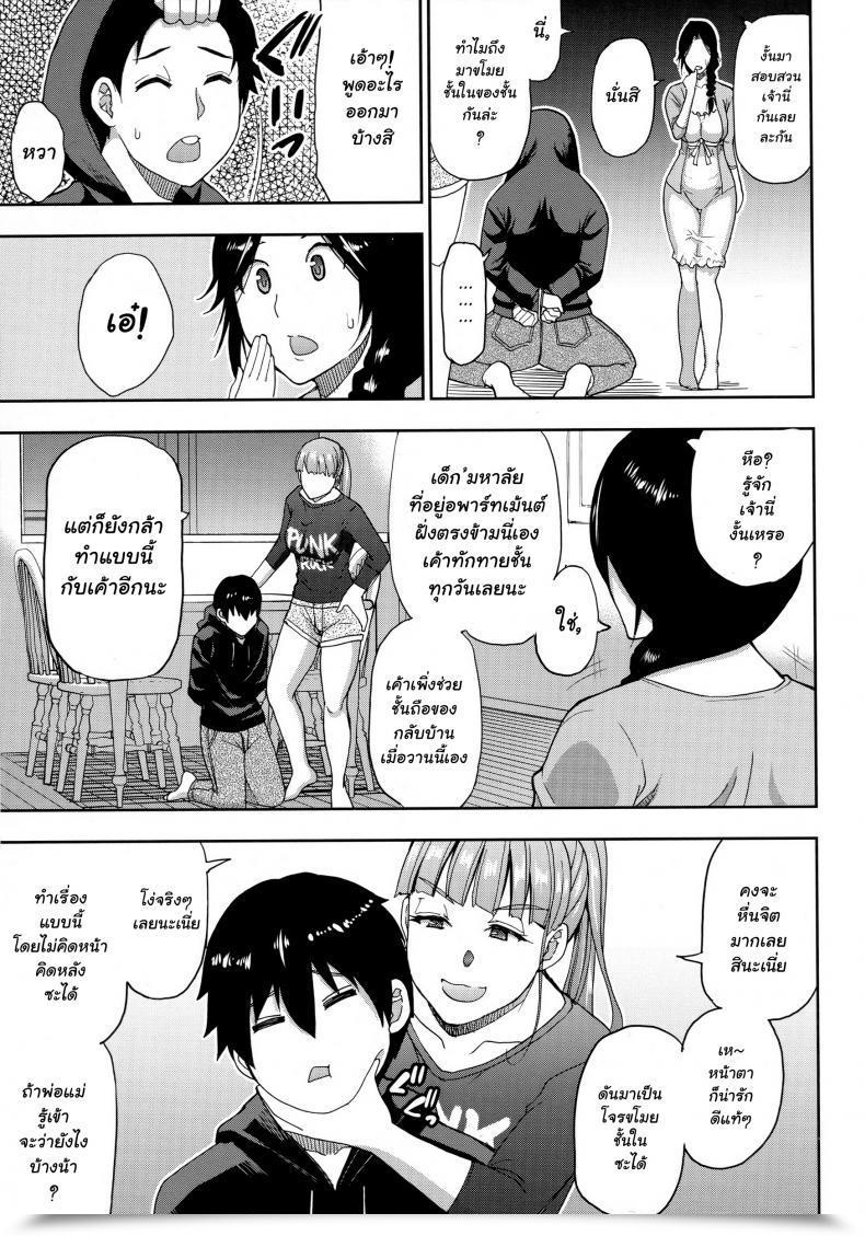 Doujin Shunjou Shuusuke Hitozuma Futari To Shitagi Doro 1 โดจินแปลไทย 21
