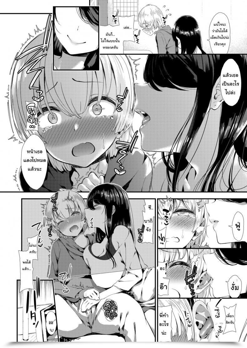 Doujin Izure Afternoon Onee-Shota โดจินแปลไทย 7
