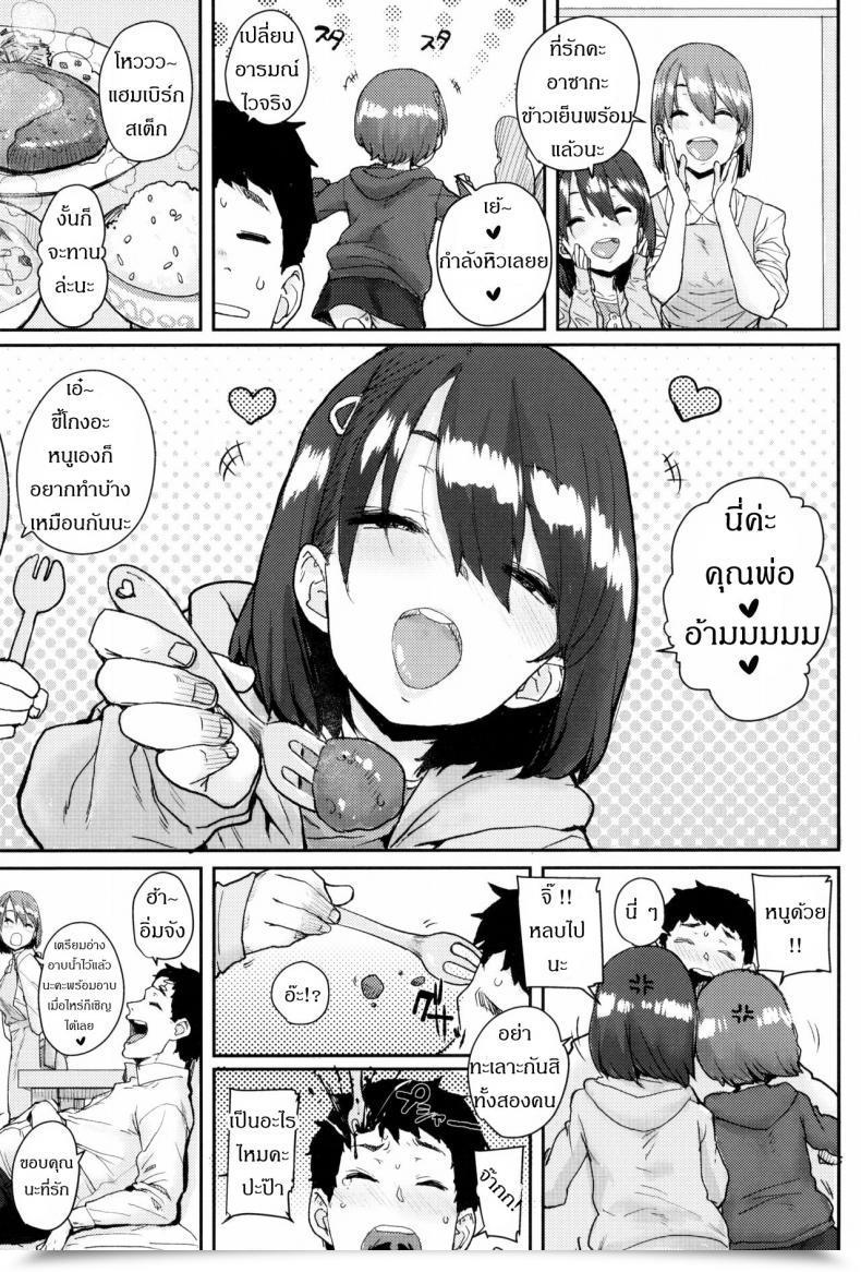 Doujin Ponsuke Loli To Asobo♪ โดจินแปลไทย 17