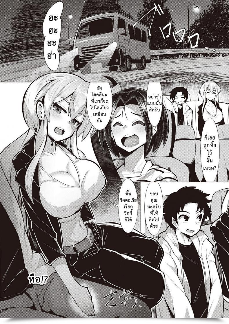 Doujin Emons Service Space Comedian Exe 22 โดจินแปลไทย 3