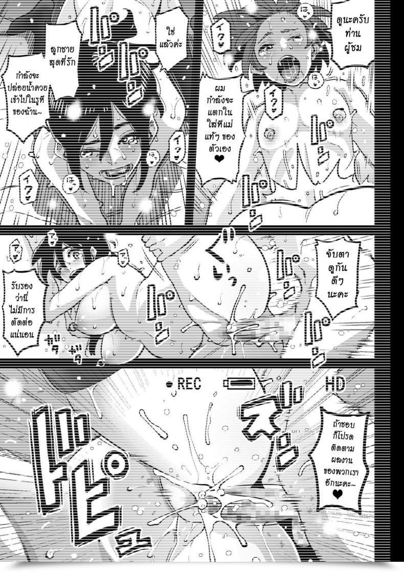 Doujin Hana Hook Choukyoushi Misogi No Shigoto Sono - Toaru Boshi No Kyousei Kinshin Soukan โดจินแปลไทย 151