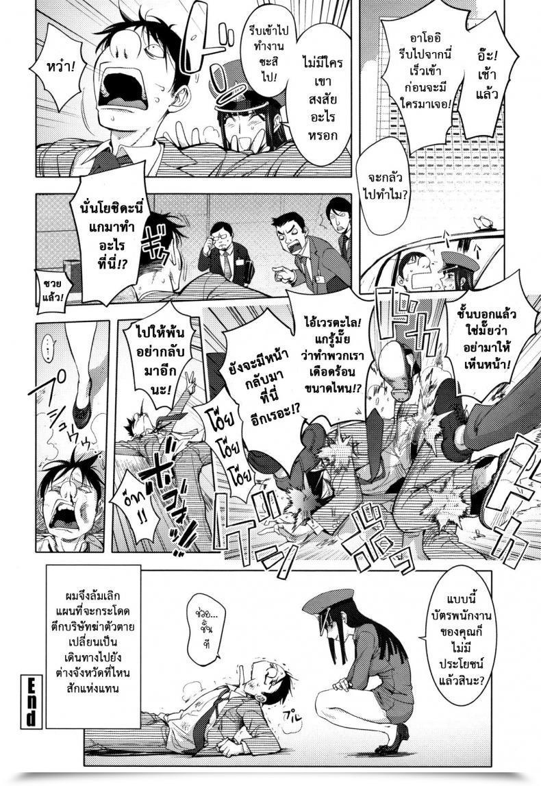 Doujin Kon-Kit Nighthawk No Onna Nighthawk Lady โดจินแปลไทย 39