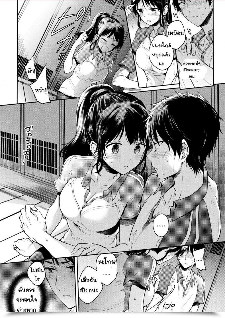 Doujin Hinahara Emi Candy Sweat โดจินแปลไทย 11