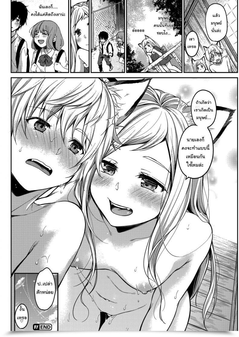 Doujin Momoduki Suzu Lovesick Yipping โดจินแปลไทย 47