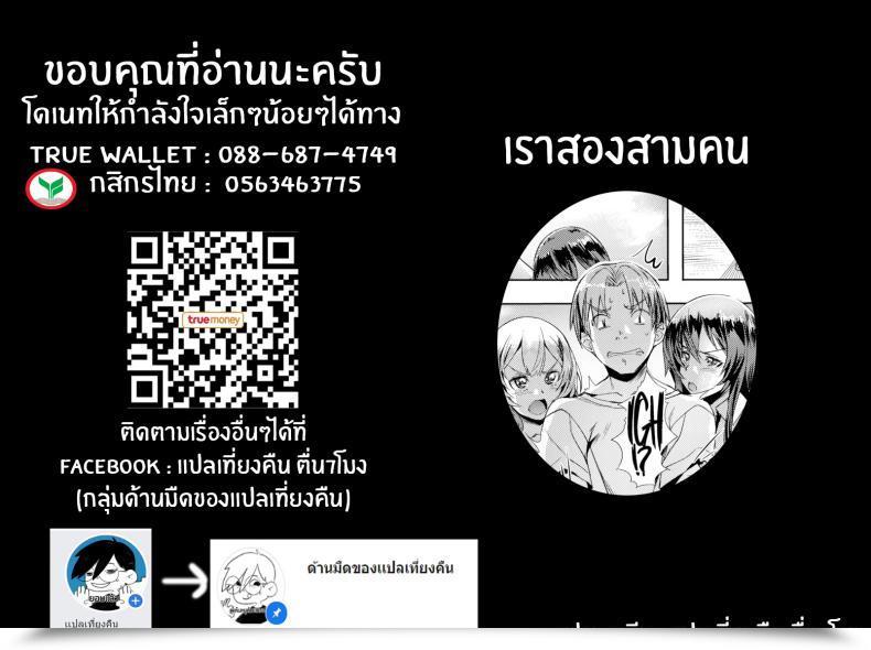 Doujin Nagayori Fuzzy Logic โดจินแปลไทย 41