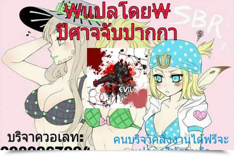 Doujin C97 Raijinkai Haruki Genia Uzaki Chan Wa Pakori Tai! Uzaki-Chan Wa Asobitai! โดจินแปลไทย 47