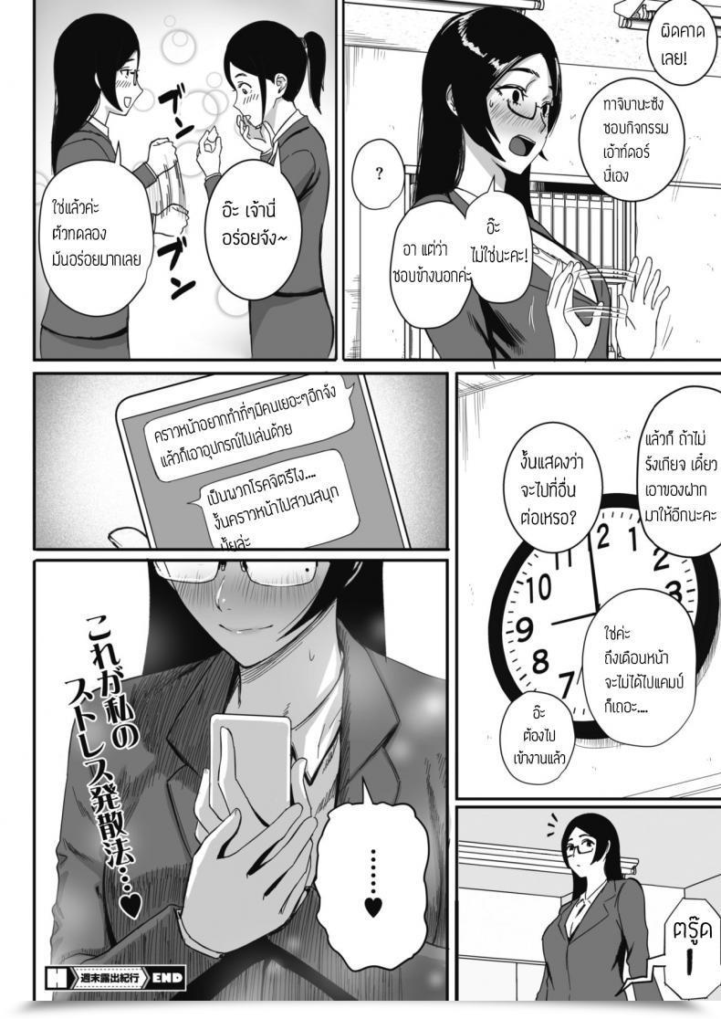 Doujin Sgk Shuumatsu Roshutsu Kikou โดจินแปลไทย 55