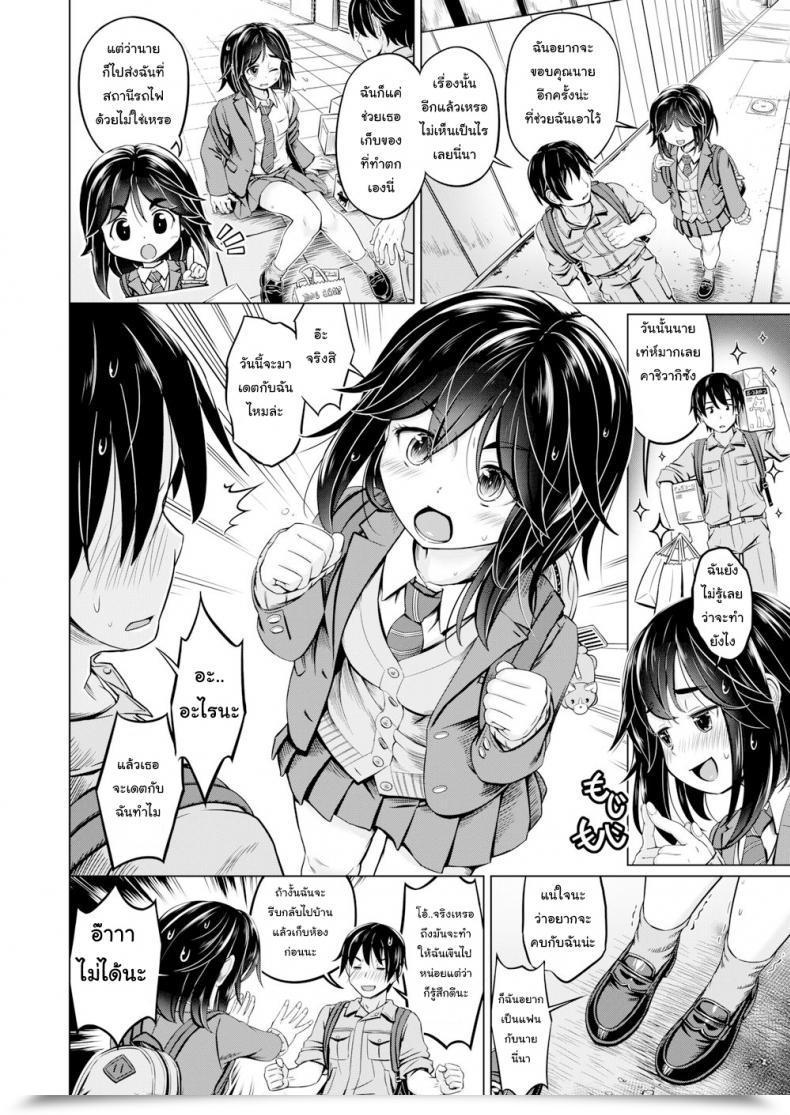 Doujin Saito Yamashiro No Kami Yukihiko I Sweat For You โดจินแปลไทย 3