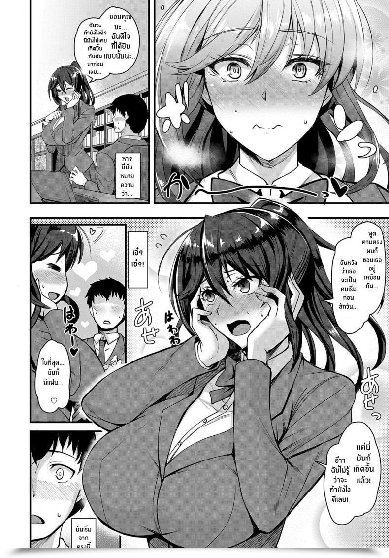 Doujin Kumakiti Chotto Secret Somewhat Secret โดจินแปลไทย 11