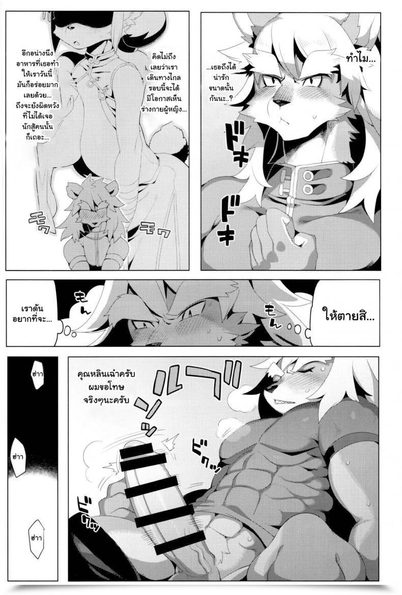 Doujin C88 Denkishiki Rikose Panda-Sanchi Shukuhakutan โดจินแปลไทย 13