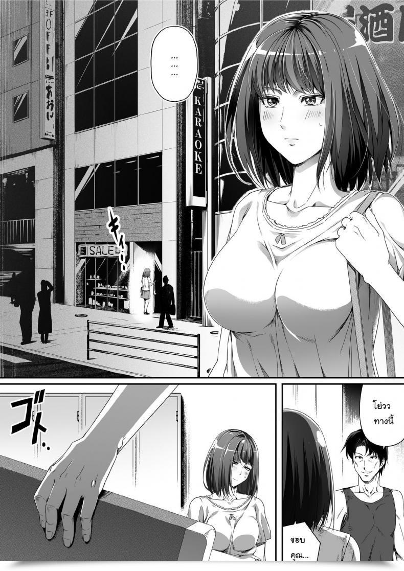 Doujin Highway=Highway= Ore Wa Kanojo O Tomenakatta. Zenpen โดจินแปลไทย 5