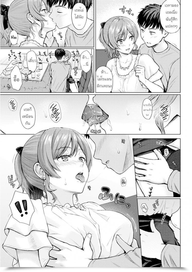 Doujin Reco Delicate Level โดจินแปลไทย 5