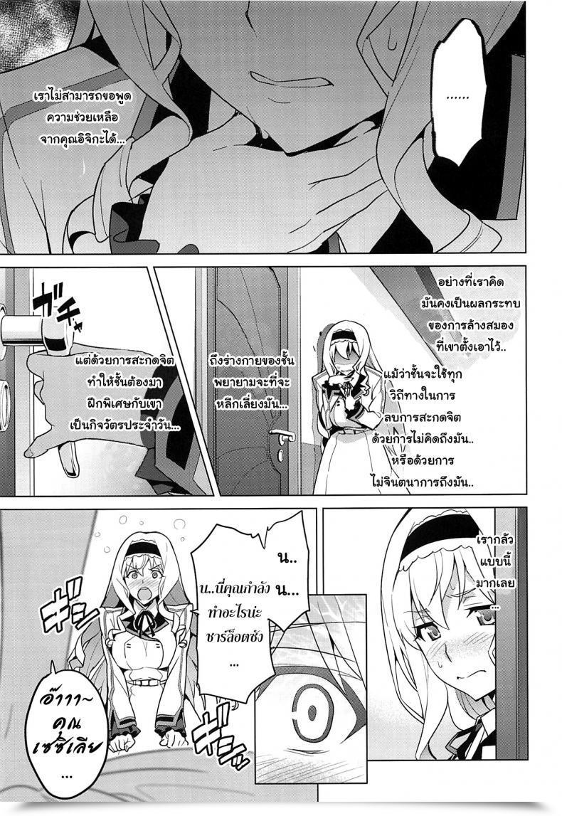 Doujin C84 Shinjugai Takeda Hiromitsu Sutotama Is โดจินแปลไทย 51