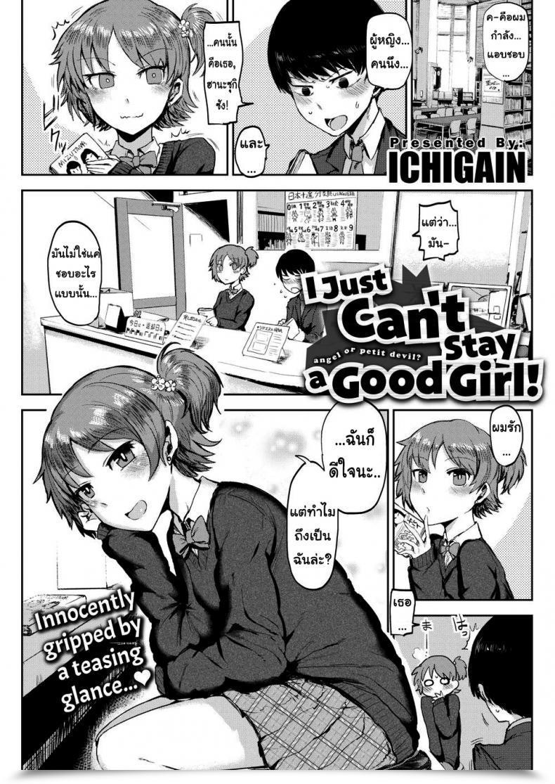 Doujin Ichigain I Simply Can’T Keep A Great Lady โดจินแปลไทย 43