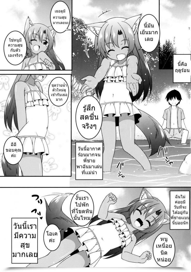 Doujin C92 Tonzura Douchuu Kazawa Natsuiro Kagerou | Summer-Colored Kagerou Touhou Challenge โดจินแปลไทย 3