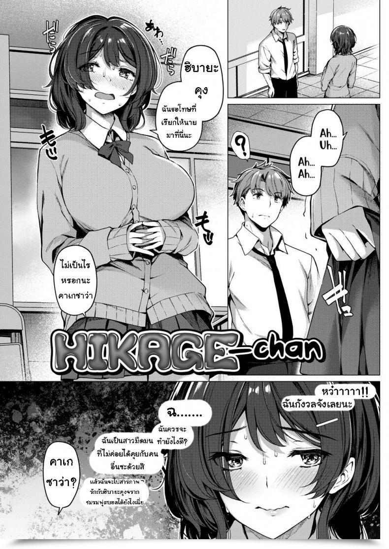 Doujin Kazakura Hikage-Chan โดจินแปลไทย 45