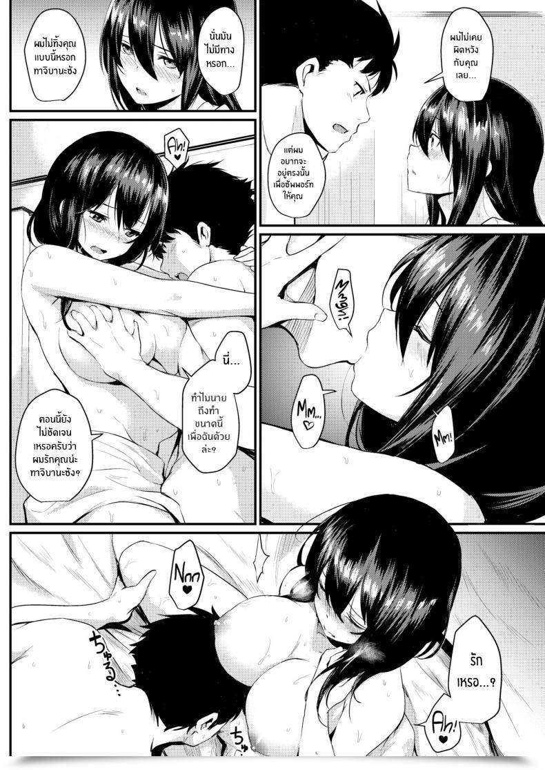 Doujin Kizuka Kazuki Get Up โดจินแปลไทย 23
