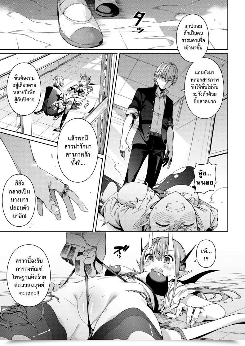 Doujin Chicke Iii Houkago Satan Satan โดจินแปลไทย 13