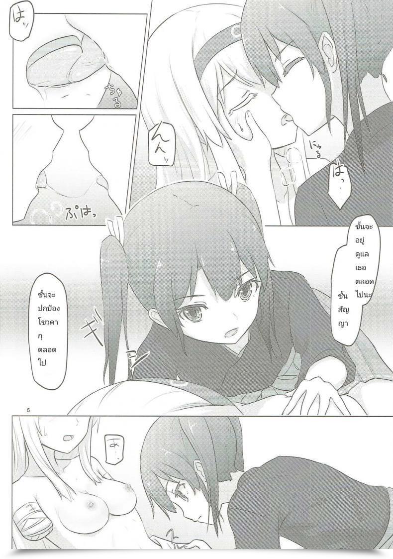 Doujin C91 Ifpark.Com Ifpark Zuikaku To Kesson Shoukaku Kantai Assortment -Kancolle- โดจินแปลไทย 9