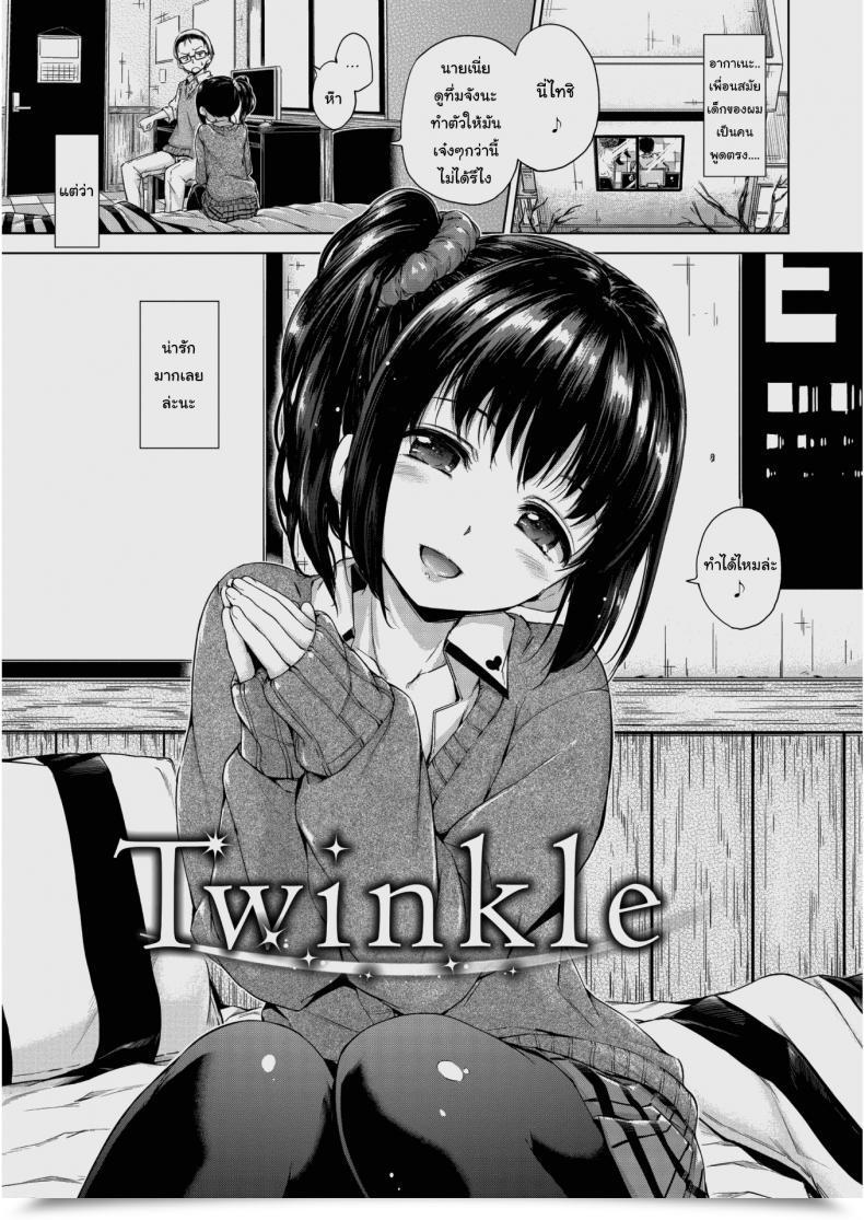 Doujin Hamao Twinkle โดจินแปลไทย 43
