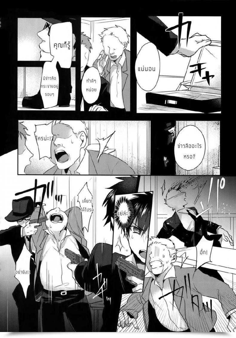 Doujin Dig Dug Kurocastle Halloween Have Interaction – Daiya No Ace Dj โดจินแปลไทย 13