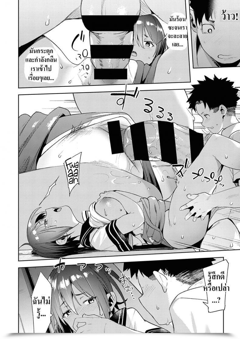 Doujin Karoti Saikin, Osananajimi Ga Myou Ni Iroppoin Daga. L My Childhood Buddy Been Unusually Horny Recently โดจินแปลไทย 71