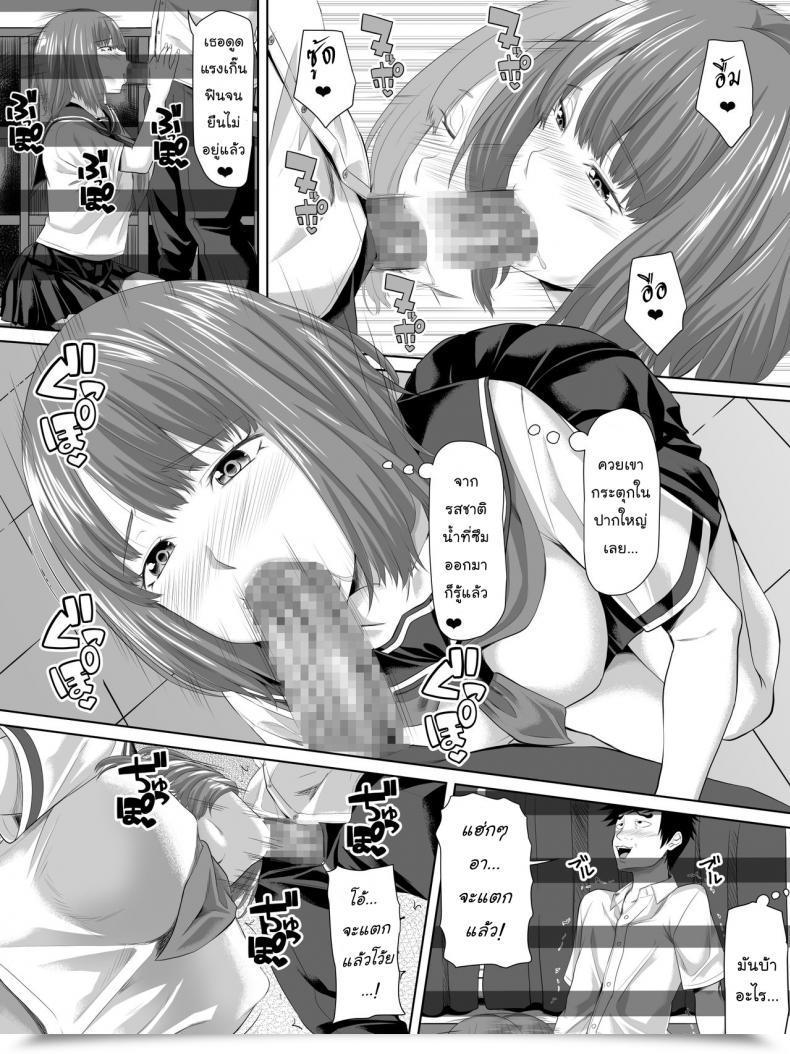 Doujin Turquoise Arsenal Galge No Shujinkou No You Na Motemote Danshi Ga Locker No Juunin Ni Naru Made Omake โดจินแปลไทย 19