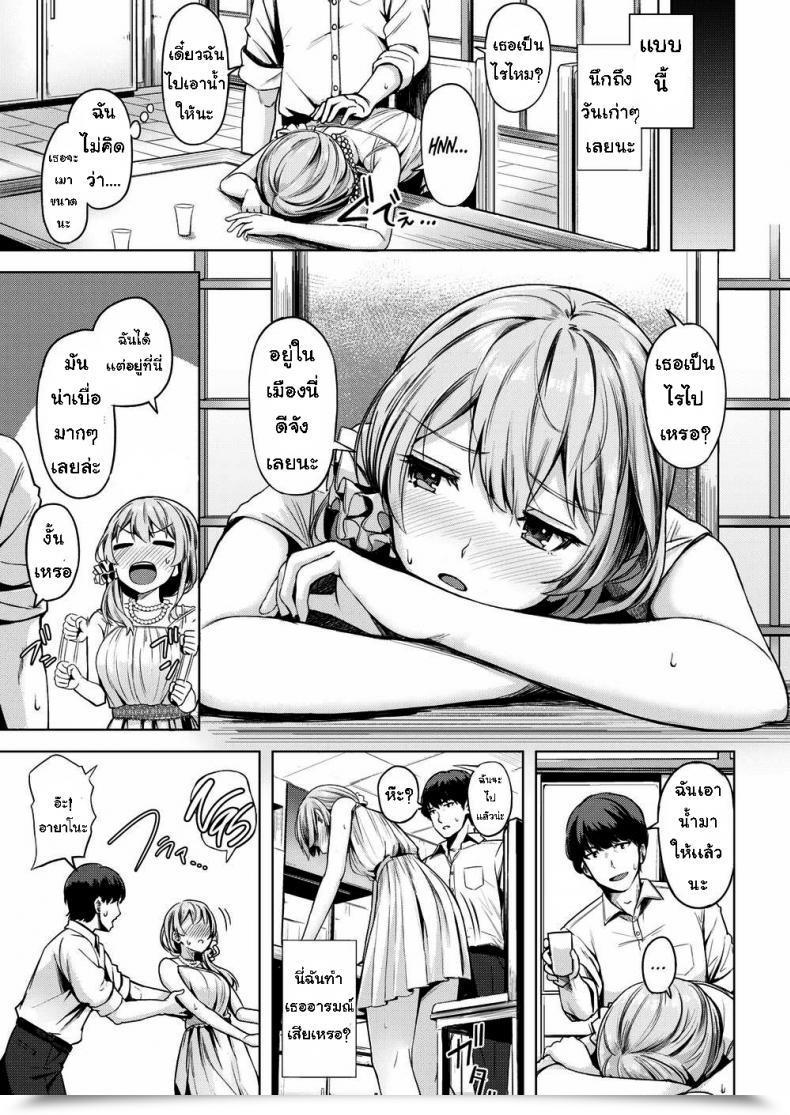 Doujin Hinoshita Akame Pasteurization โดจินแปลไทย 5