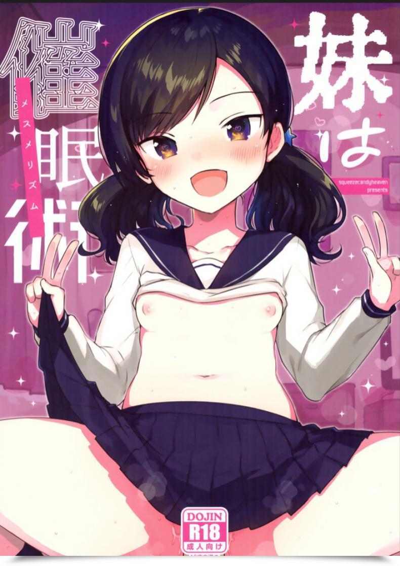 Doujin Sc2019 Autumn Squeezecandyheaven Ichihaya Imouto Wa Mesmerism | My Little Sister Is A Mesmerism โดจินแปลไทย 1