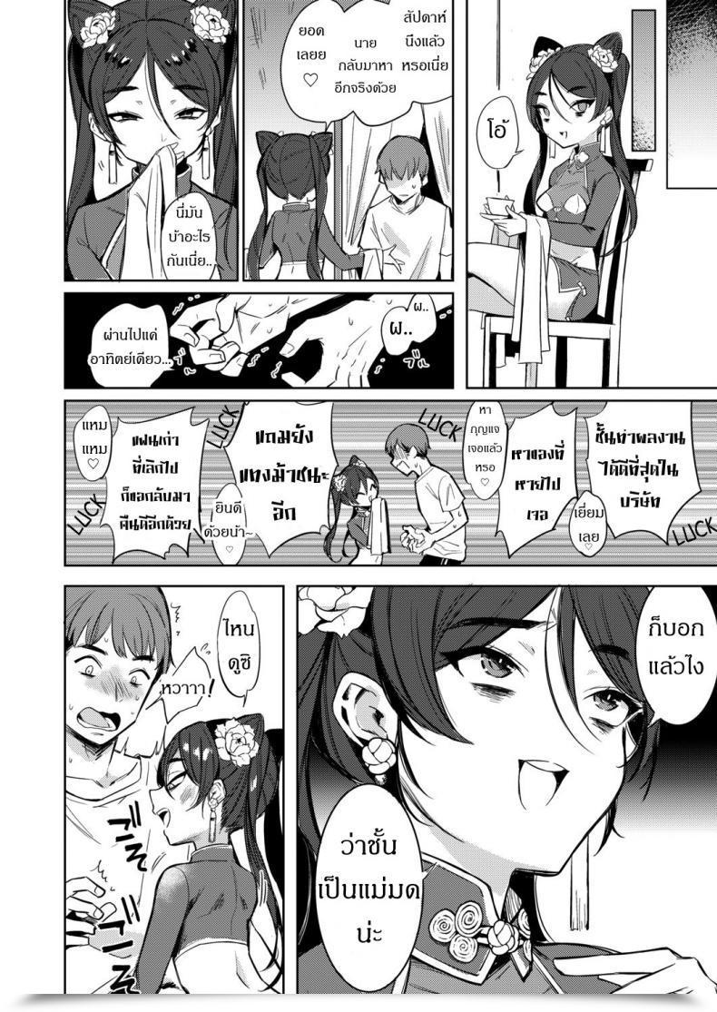 Doujin Kanimura Ebio Majo No Heya Nite - Within The Witch'S Chamber Towako Oboro Emaki Yon โดจินแปลไทย 23