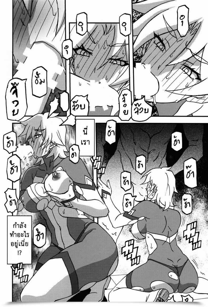 Doujin C94 Sankaku Apron} Delusion E โดจินแปลไทย 37