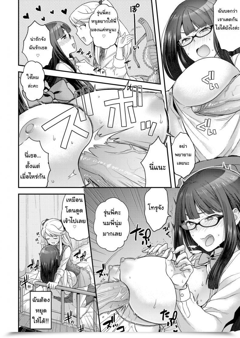 Doujin Yoshiragi Trans X Trance โดจินแปลไทย 15