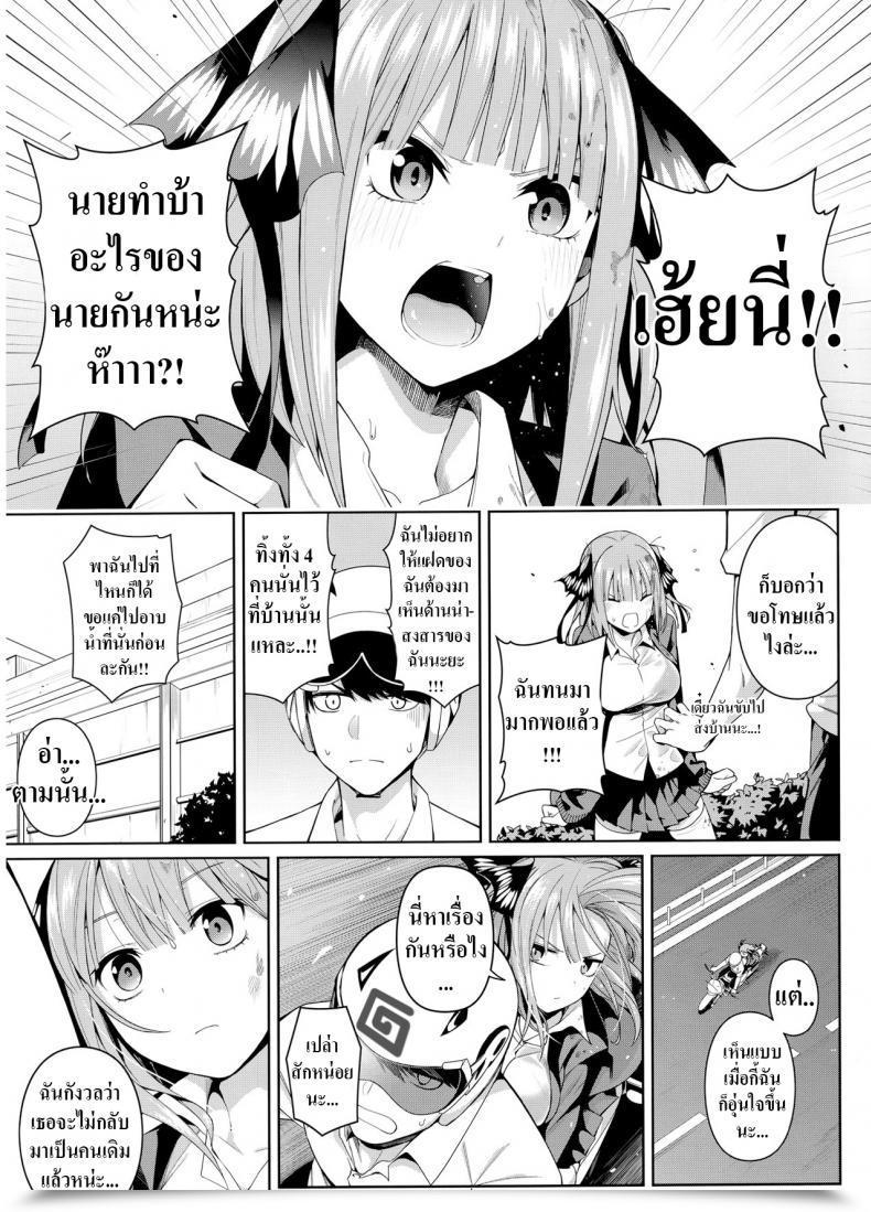 Doujin Unhealthy Mushrooms Chicke Iii, 4Why Nibun No Yuudou , Half Seduction Gotoubun No Hanayome โดจินแปลไทย 11