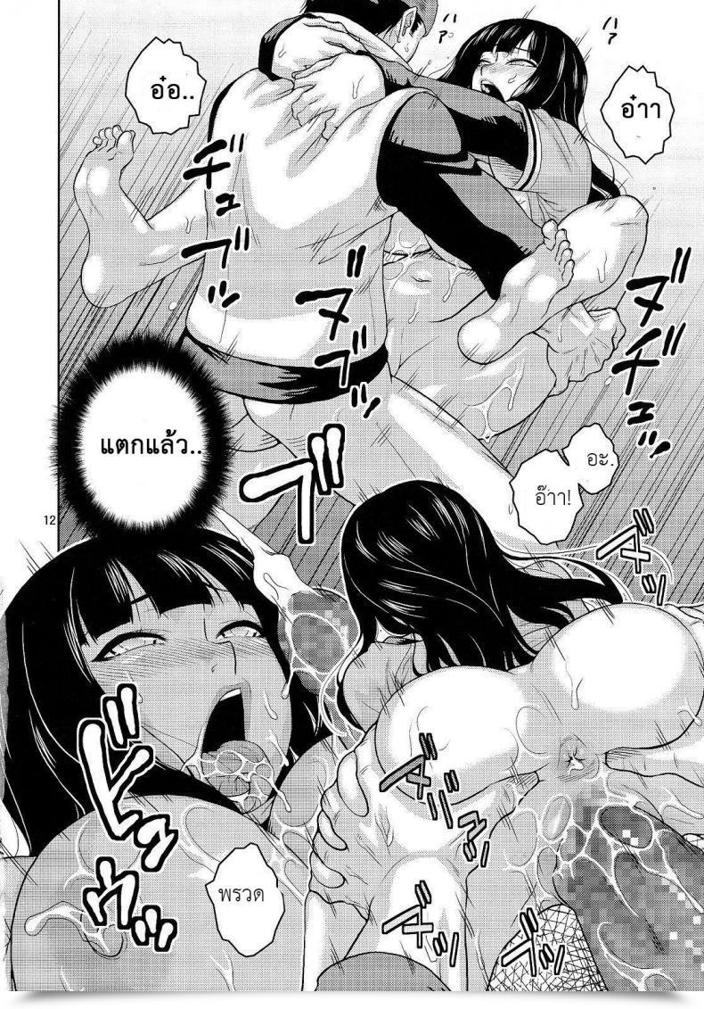 Doujin C89 Acid-Head Murata. Hitozuma Hinata No Oku-San Komeya Desu. Naruto โดจินแปลไทย 25