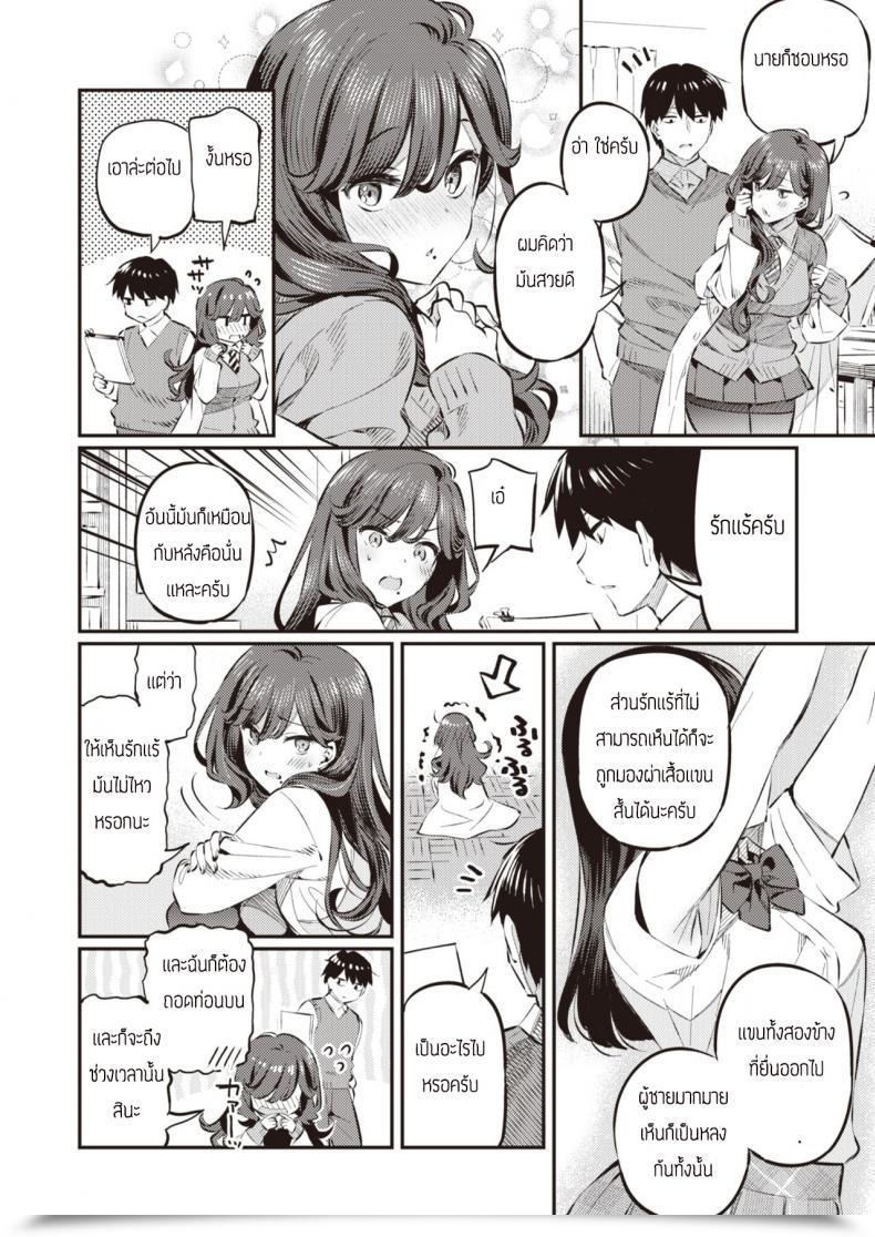 Doujin Mankai Kaika Anata No Feti Wa Doko Kara โดจินแปลไทย 11