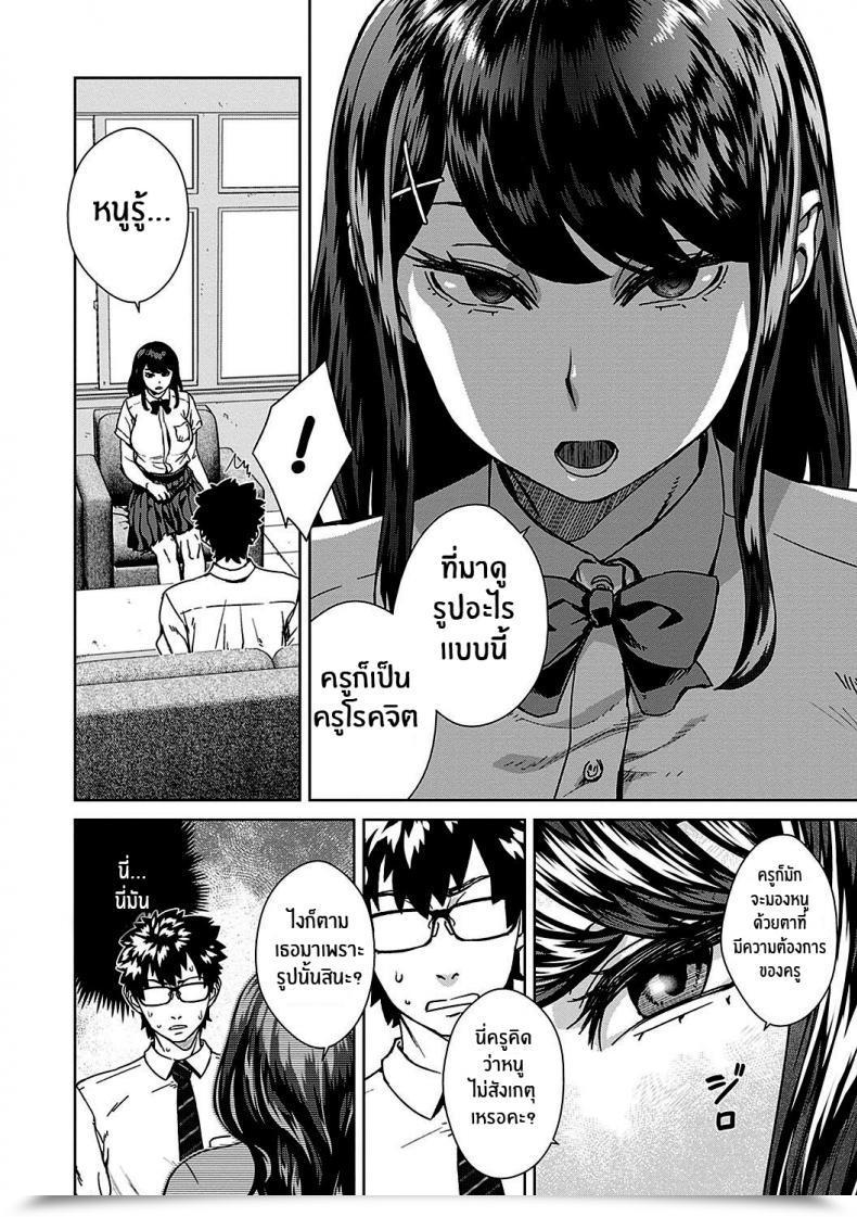 Doujin Koharu Nanakusa Sensei Shidoushitsu The Instructor Self-Discipline Workplace Seme Joshi Shijou Shugi โดจินแปลไทย 7
