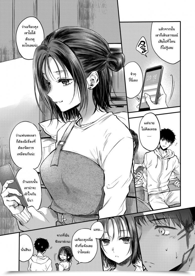 Doujin Hinahara Emi “…..No_” โดจินแปลไทย 5
