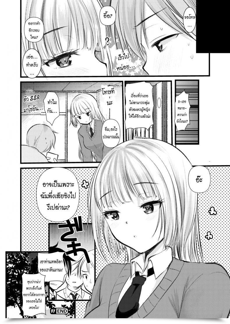 Doujin Kameyoshi Ichiko Please, My Goddess ❤ โดจินแปลไทย 35