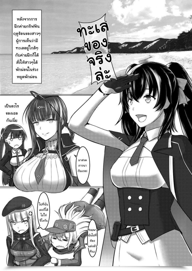 Doujin Ming Ke A Beautiful Flower'S Present - Summer Time Version โดจินแปลไทย 5