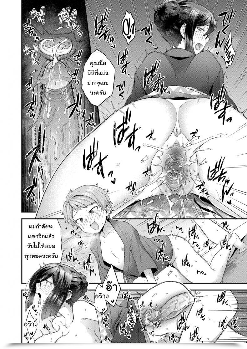 Doujin Yoshiragi Ahh! Ryokan Of Need โดจินแปลไทย 43