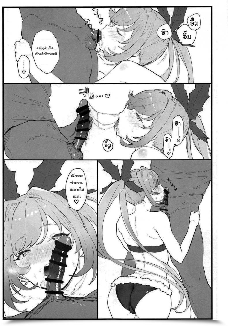 Doujin Comic1☆15 Remora Subject Remora Clarisse-Chan To Ichaicha Suru Hon Granblue Fantasy โดจินแปลไทย 23