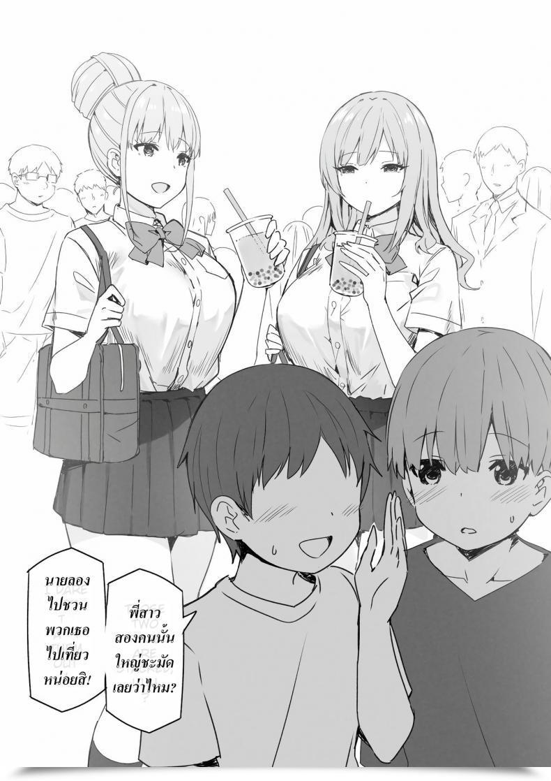 Doujin Joshi Kōsei Wealthy Thots โดจินแปลไทย 95