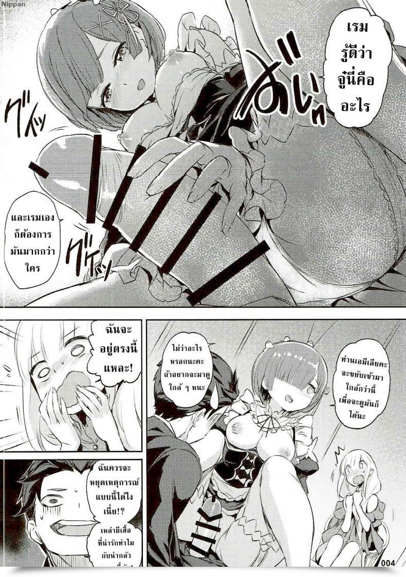 Doujin C91 Aokihoshi Akaiguppy Re:Zero After Story Re:Zero Kara Hajimeru Isekai Seikatsu โดจินแปลไทย 11