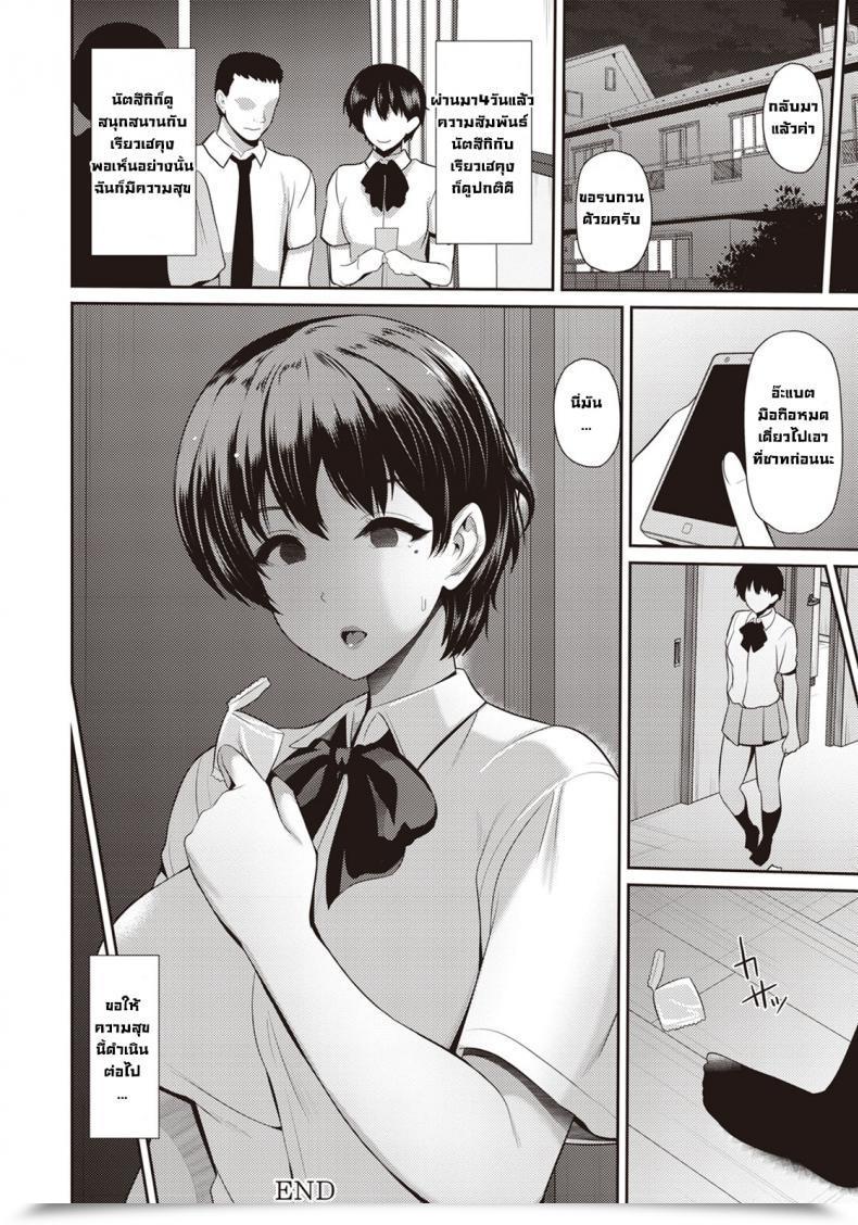 Doujin Toba Yuga Oyako To Seiai -Kyouka-San To- โดจินแปลไทย 39