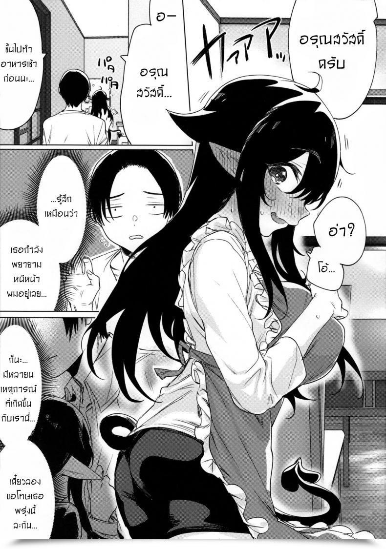 Doujin Yaki Tomahawk Steak Yakitomato Shuukatsu Shippai Shita Succubus-San O Hiroimashita I Picked Up A Succubus Who Didn'T Get A Job โดจินแปลไทย 7